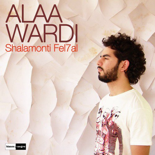 Alaa Wardi Songs MP3 Download